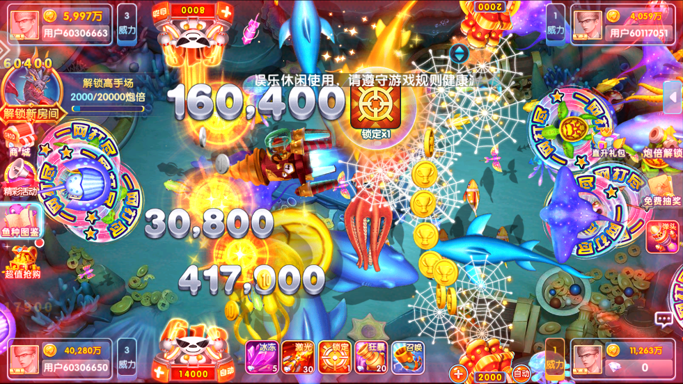 深海捕鱼千炮版手游下载 v10.1.41.0.0 最新版
