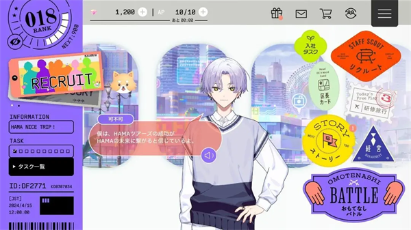 18TRIP手游下载(18TRIP安装器) v1.1.5 安卓版