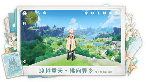 原神taptap版本 v5.2.0_28336591_28351161 最新版