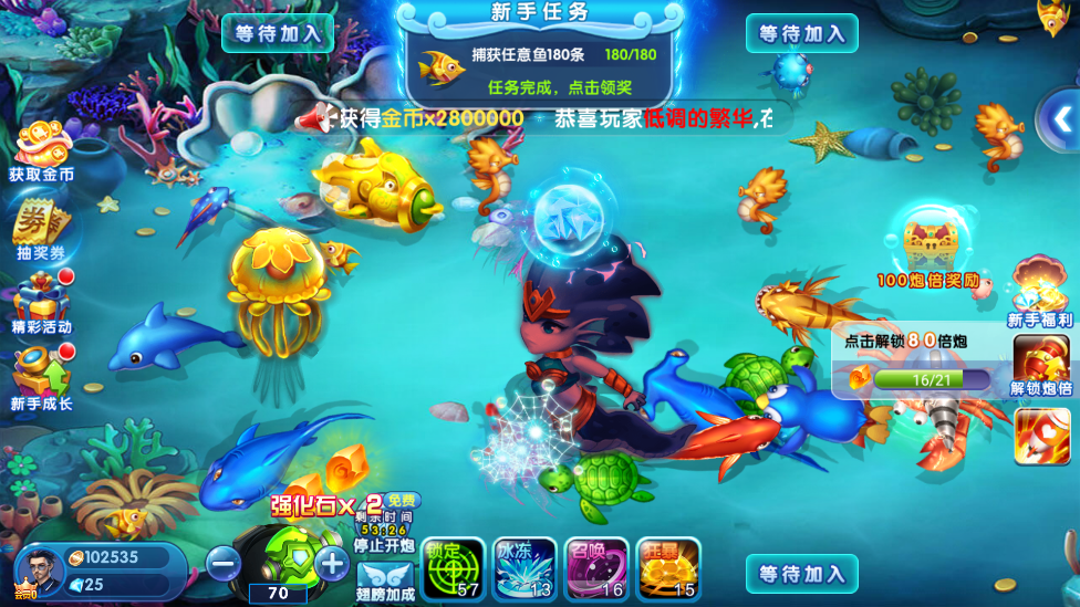 极限捕鱼街机版本 v4.22.5.2.4.13 官方版