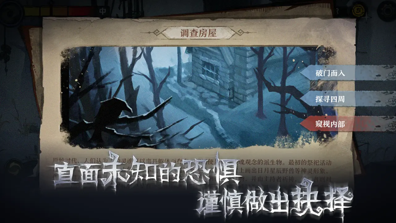 旧日传说单机版 v2.8.23 安卓版