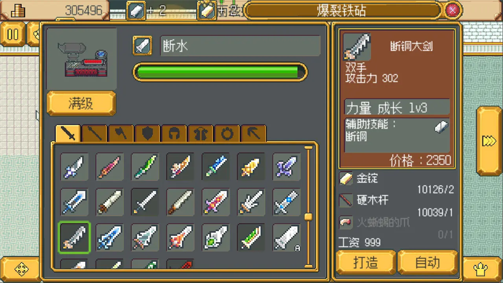 英雄迷宫冒险游戏 v1.2 最新版