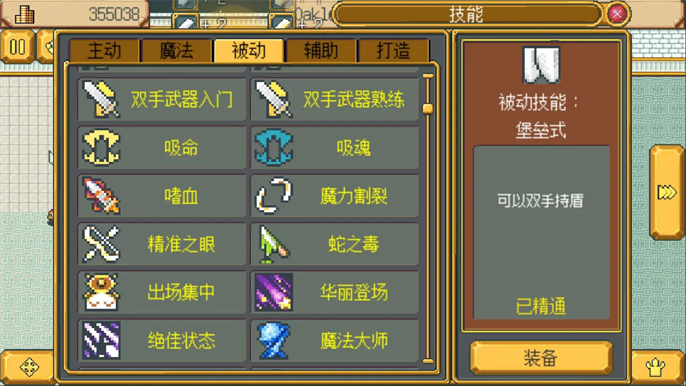 英雄迷宫冒险游戏 v1.2 最新版