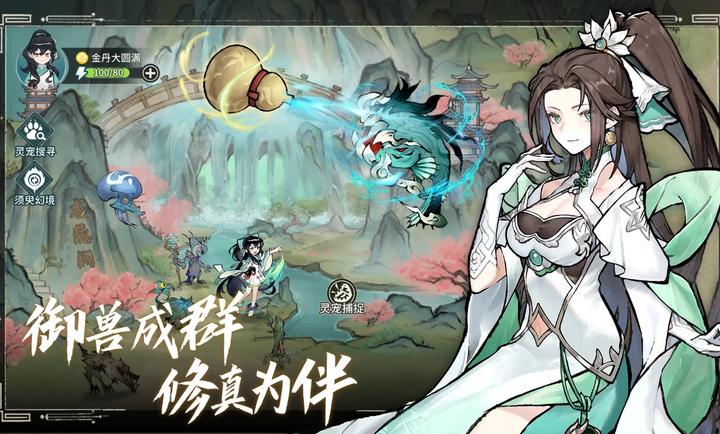 掌门下山测试服 v0.1.3 最新版
