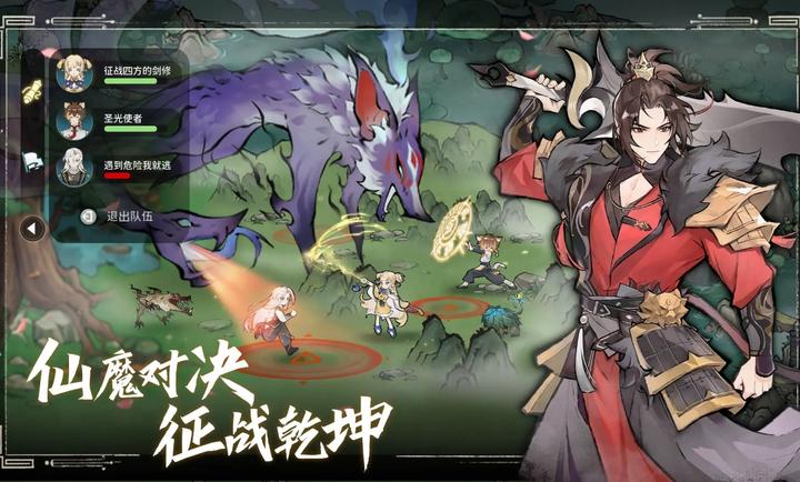掌门下山测试服 v0.1.3 最新版