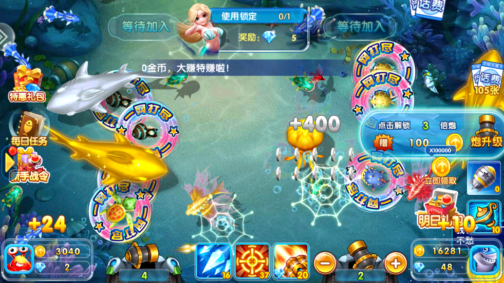火山捕鱼qq号版本 v60.0 安卓版