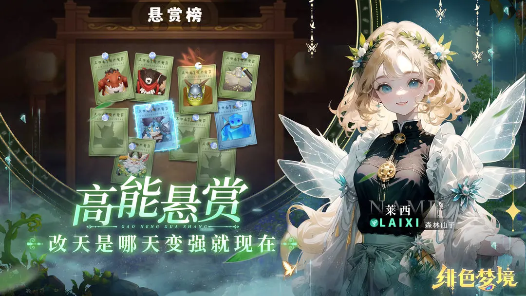 绯色梦境手游 v1.0.28 最新版