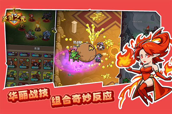 圣灵之光测试服 v1.0.1 最新版