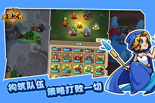 圣灵之光测试服 v1.0.1 最新版