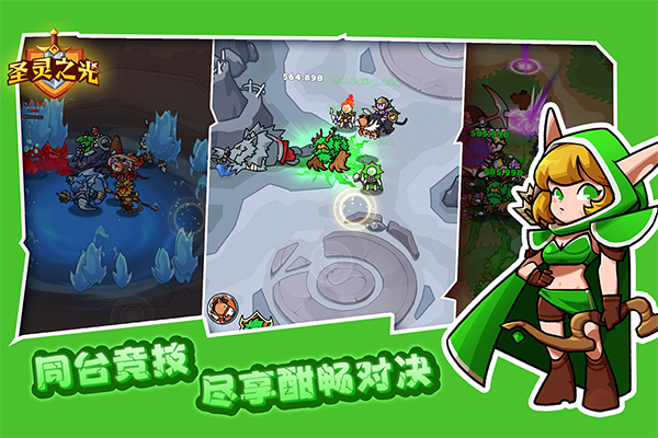 圣灵之光测试服 v1.0.1 最新版