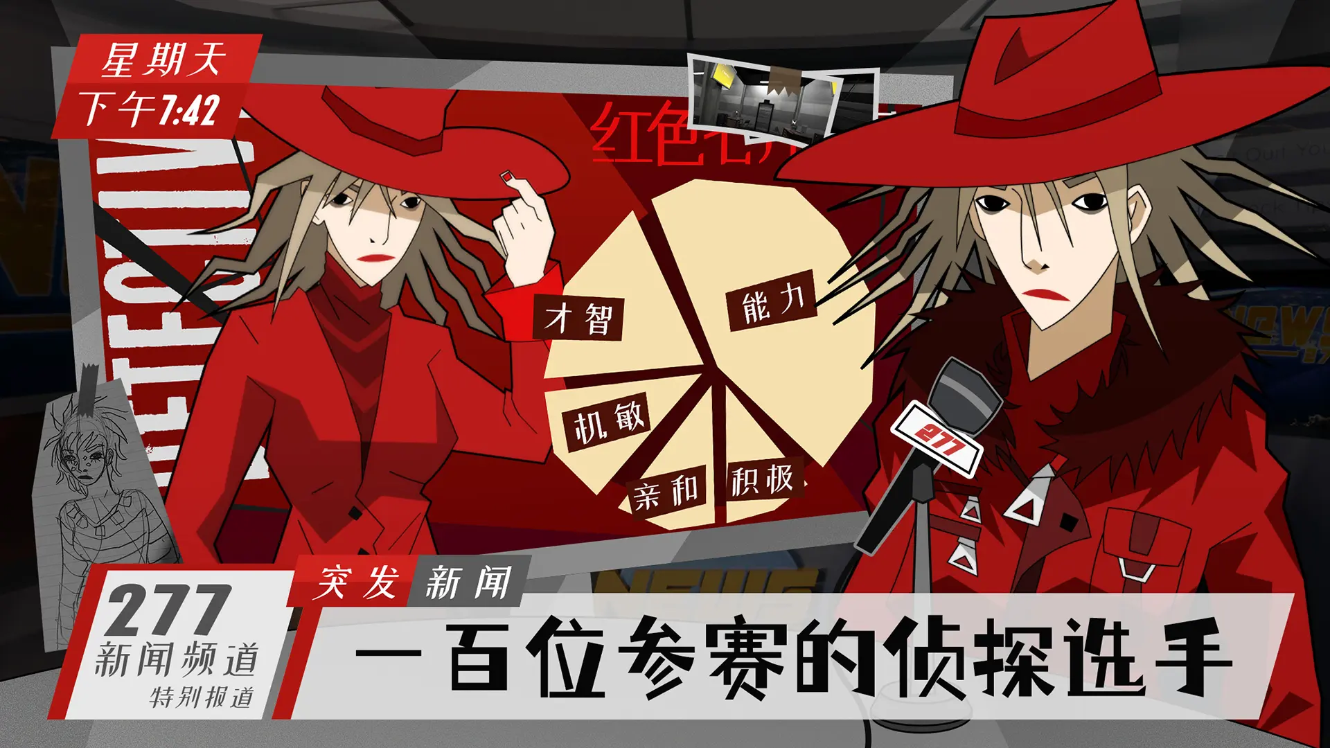 探案法侦探大赛下载手机版 v1.1.10 官方版