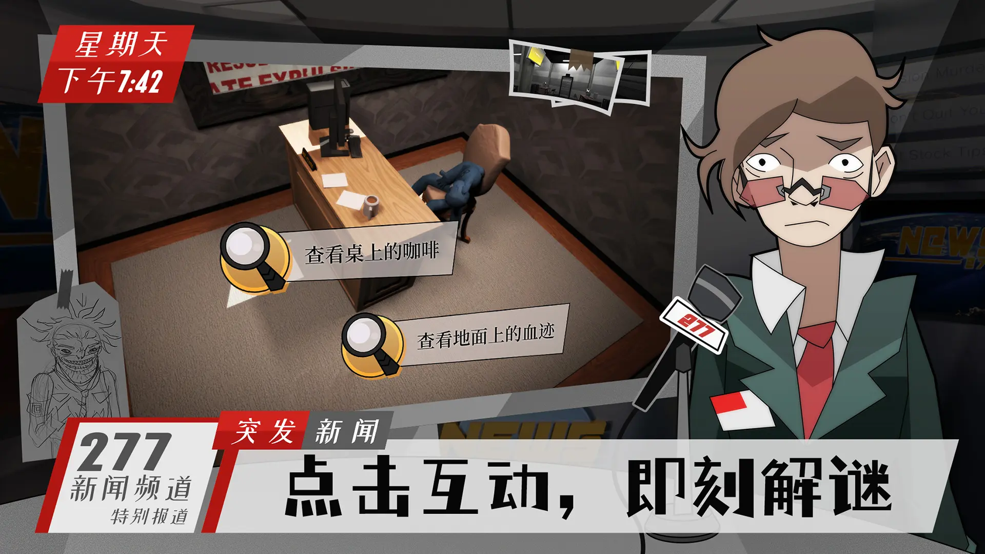 探案法侦探大赛下载手机版 v1.1.10 官方版