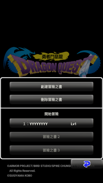 勇者斗恶龙1重制版(DQ1) v1.0.9 最新版