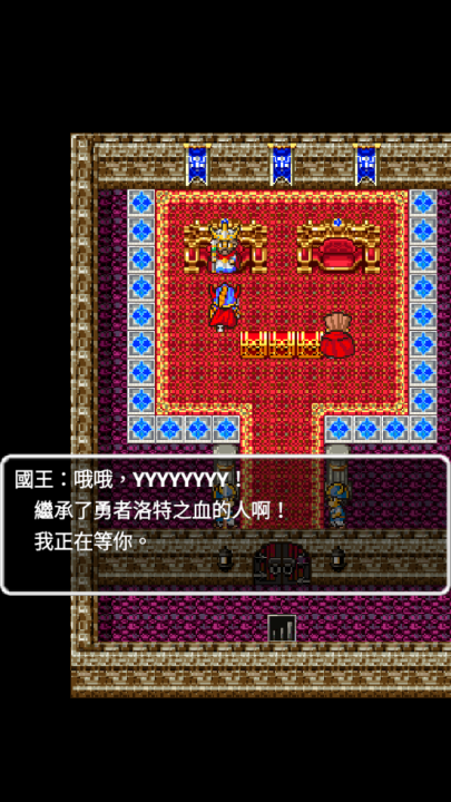 勇者斗恶龙1重制版(DQ1) v1.0.9 最新版