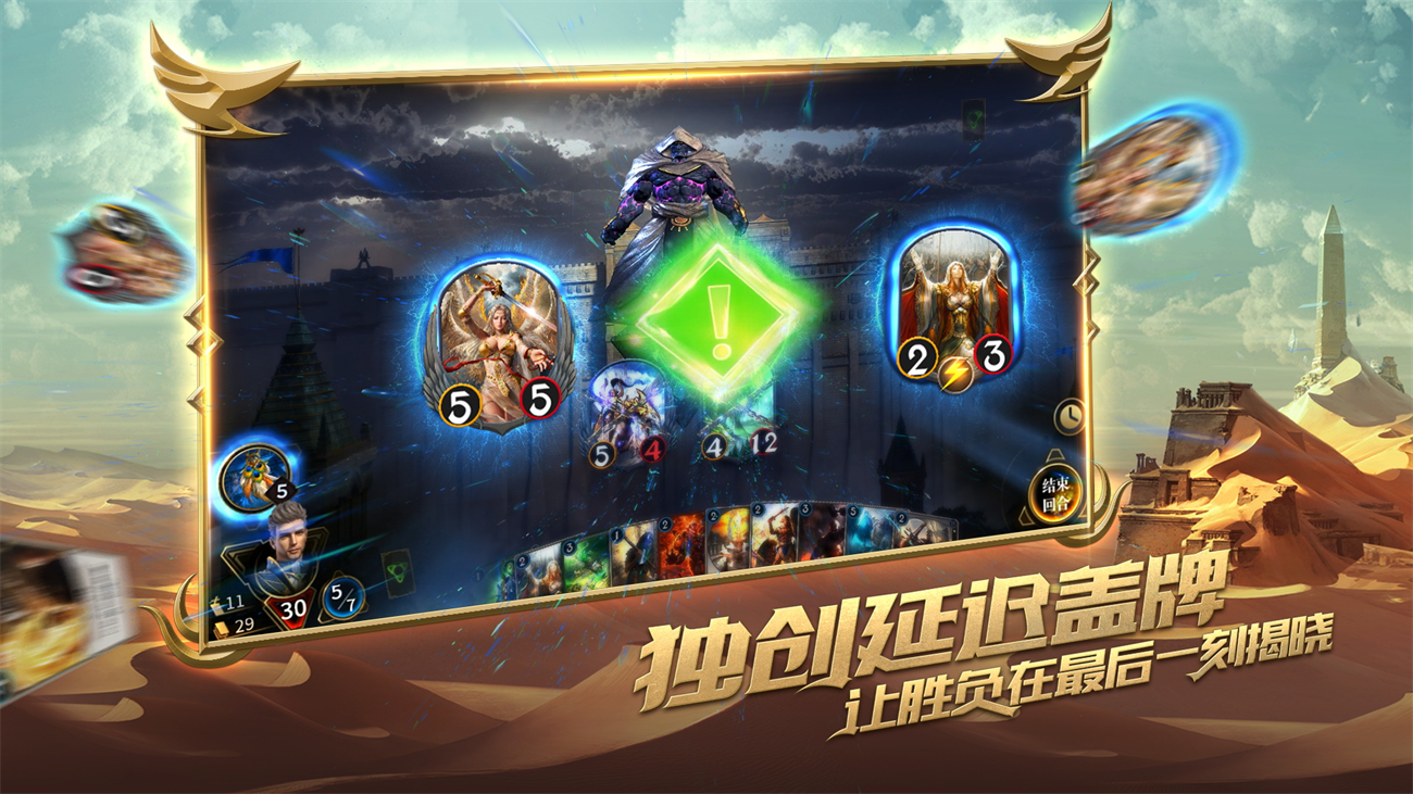 秘境对决官方版 v2.1.65.104432 最新版