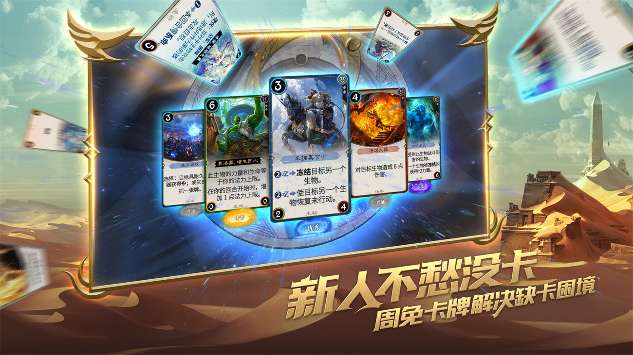 秘境对决官方版 v2.1.65.104432 最新版