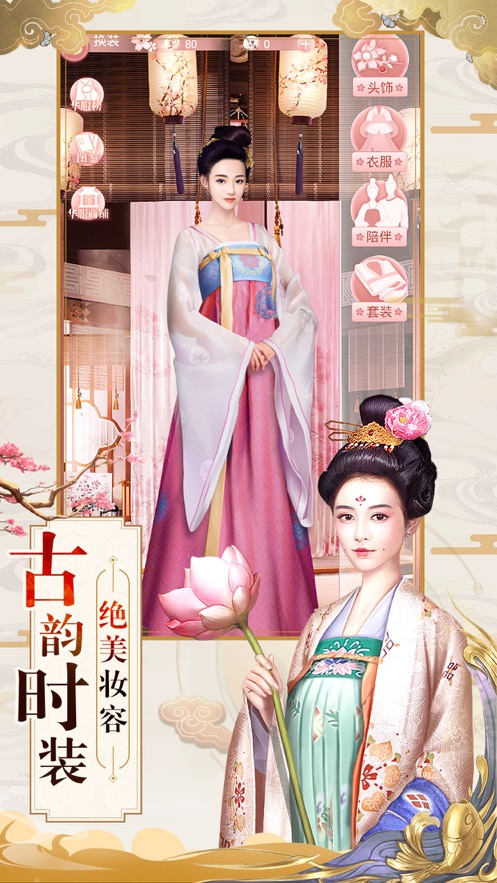 清朝生活游戏 v21.02.091708 安卓版