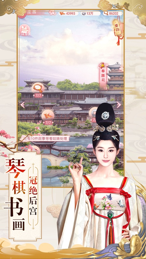 清朝生活游戏 v21.02.091708 安卓版