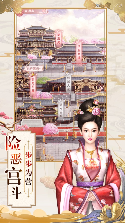 清朝生活游戏 v21.02.091708 安卓版