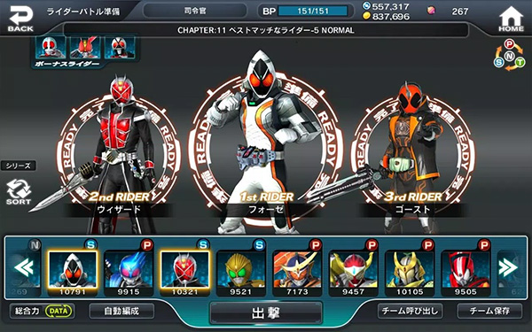 假面骑士大乱斗游戏(シティウォーズ) v3.6.0 最新版