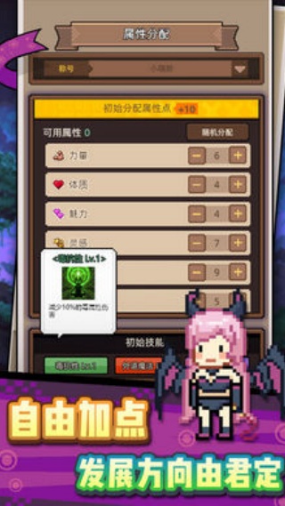 龙傲天模拟器测试服 v0.0.21 最新版