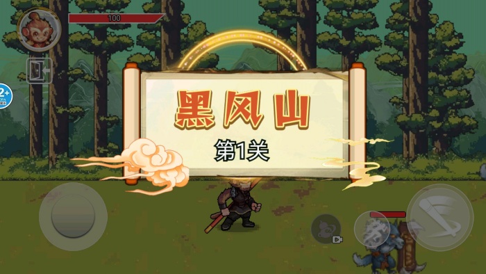 悟空降魔传游戏 v1.0 最新版