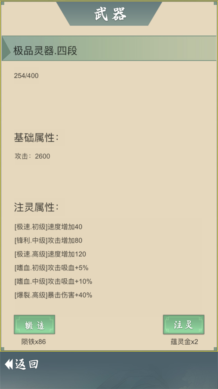 从杂役弟子开始修仙2手游 v1.0 安卓版