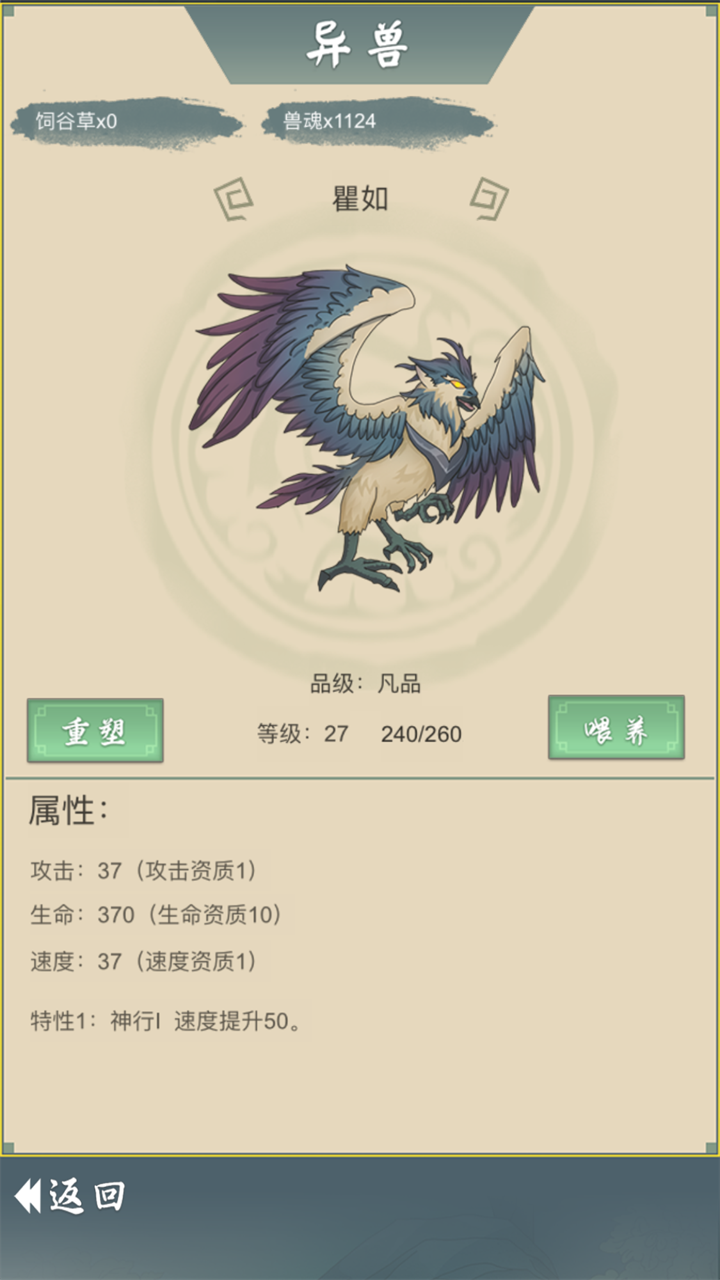 从杂役弟子开始修仙2手游 v1.0 安卓版
