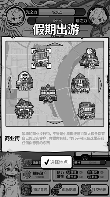 天使模拟器游戏 v1.0.0 安卓版