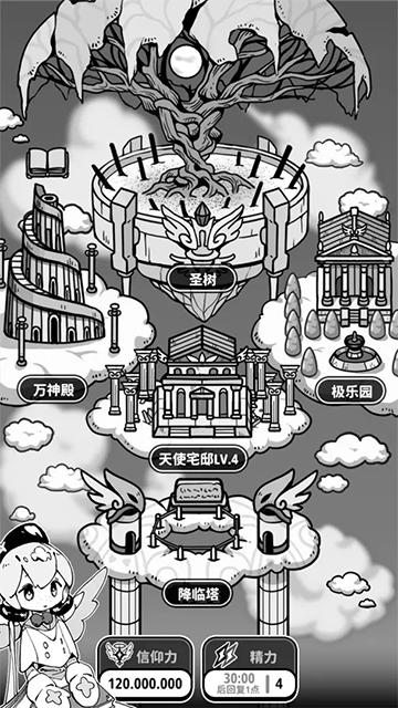 天使模拟器游戏 v1.0.0 安卓版