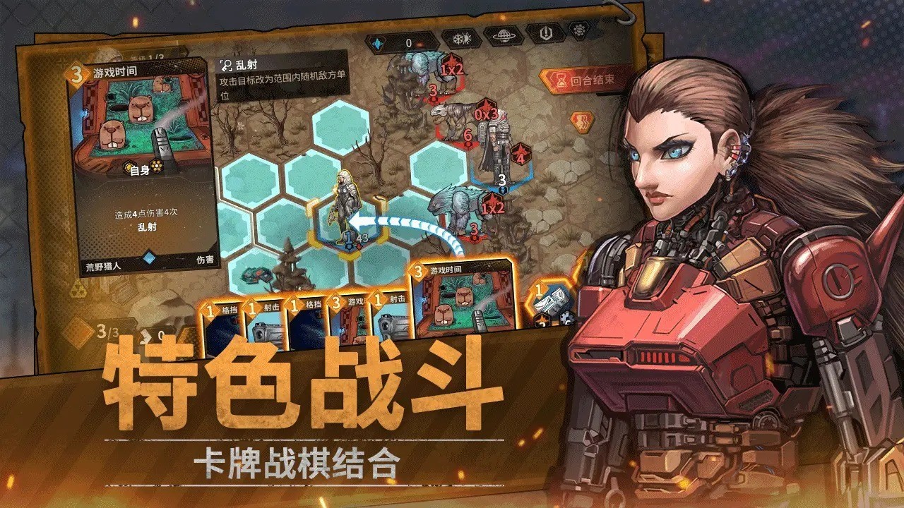 火种协定游戏 v1.2.1 最新版
