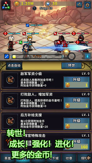 转世英雄传游戏(投胎英雄傳) v0.0.31 最新版