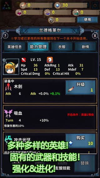 转世英雄传游戏(投胎英雄傳) v0.0.31 最新版