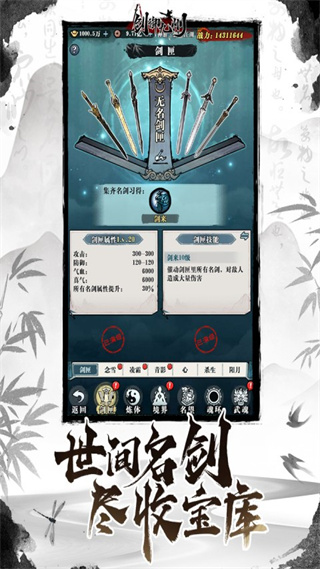 剑御九州手游 v1.2.0 安卓版