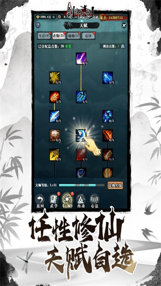 剑御九州手游 v1.2.0 安卓版