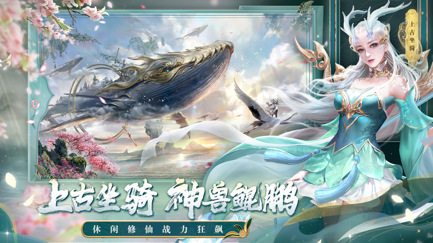 剑玲珑手游下载 v2.0.4.4 最新版