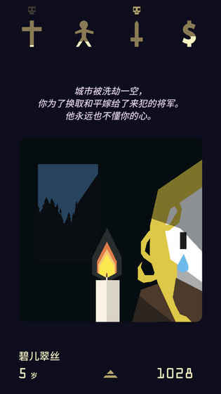 王权女王陛下安卓汉化手机版(Reigns Her Majesty) v1.60 安卓版