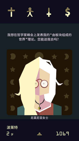 王权女王陛下安卓汉化手机版(Reigns Her Majesty) v1.60 安卓版