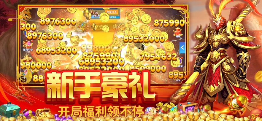 贝贝捕鱼世纪华游版本 v60.0 安卓版