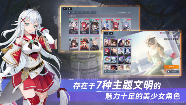 星链计划未来少女国际服(星链计划：未来少女(国际服)安装器) v32.10 安卓版