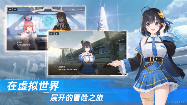 星链计划未来少女国际服(星链计划：未来少女(国际服)安装器) v32.10 安卓版