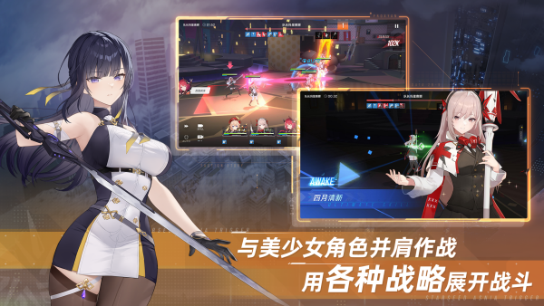 星链计划未来少女国际服(星链计划：未来少女(国际服)安装器) v32.10 安卓版