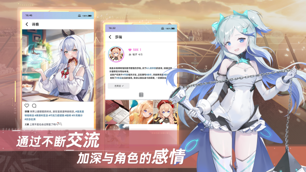 星链计划未来少女国际服(星链计划：未来少女(国际服)安装器) v32.10 安卓版