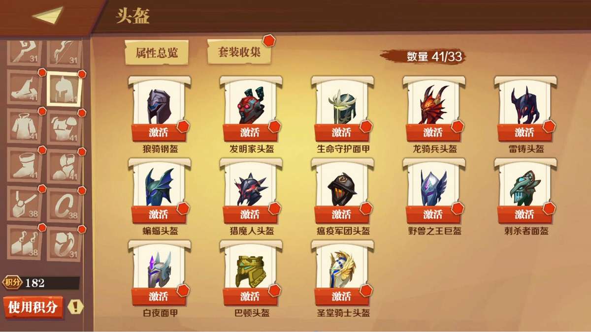 天黑装备铺游戏 v3.5.0 安卓版