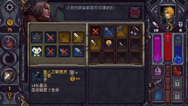 符石守护者中文版 v1.0.0 安卓版