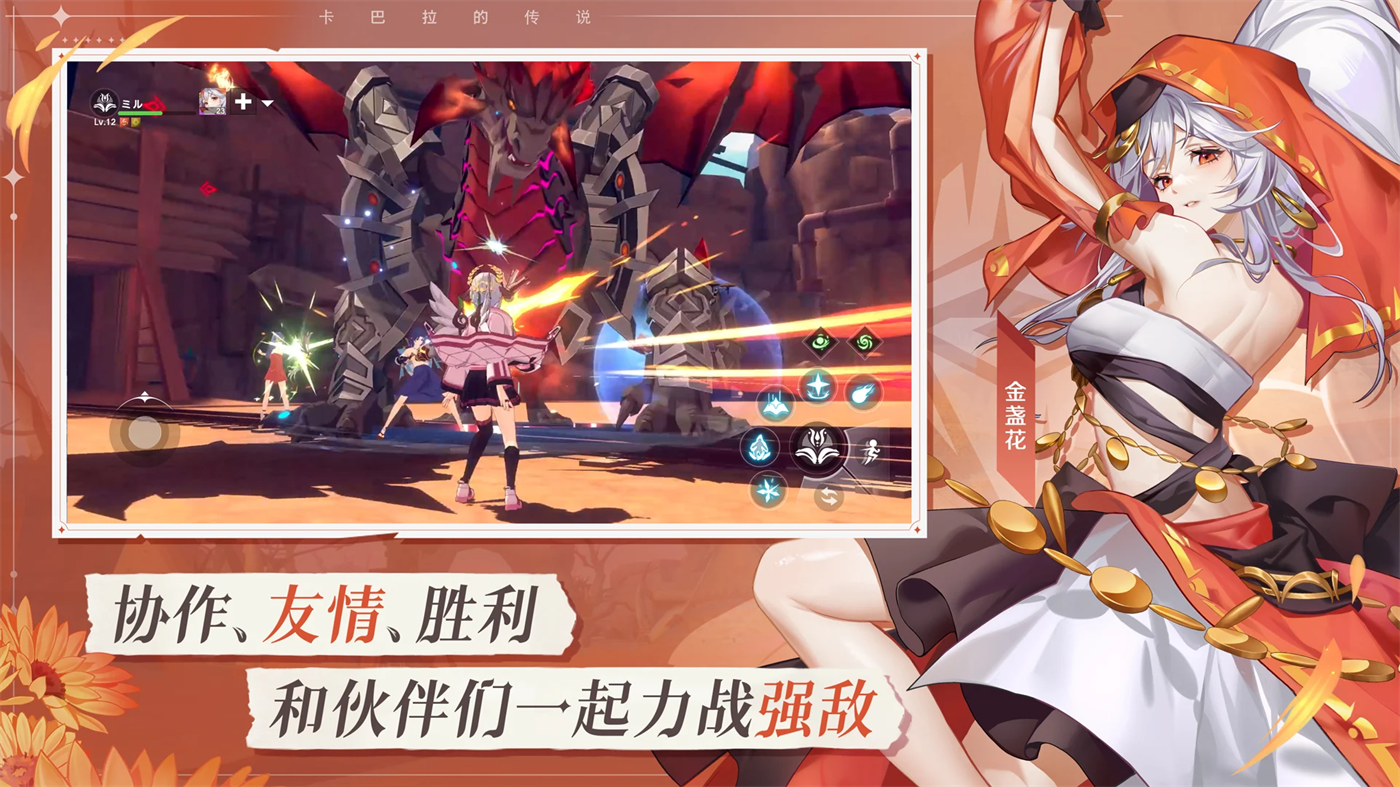 the legend of neverland官方 v1.21.24101612 最新版