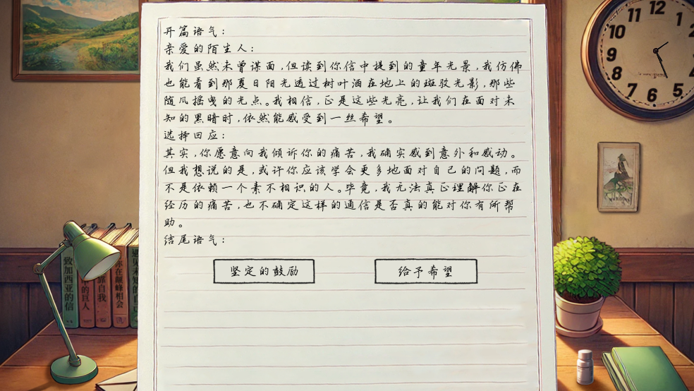 写给Ta游戏 v1.0 最新版