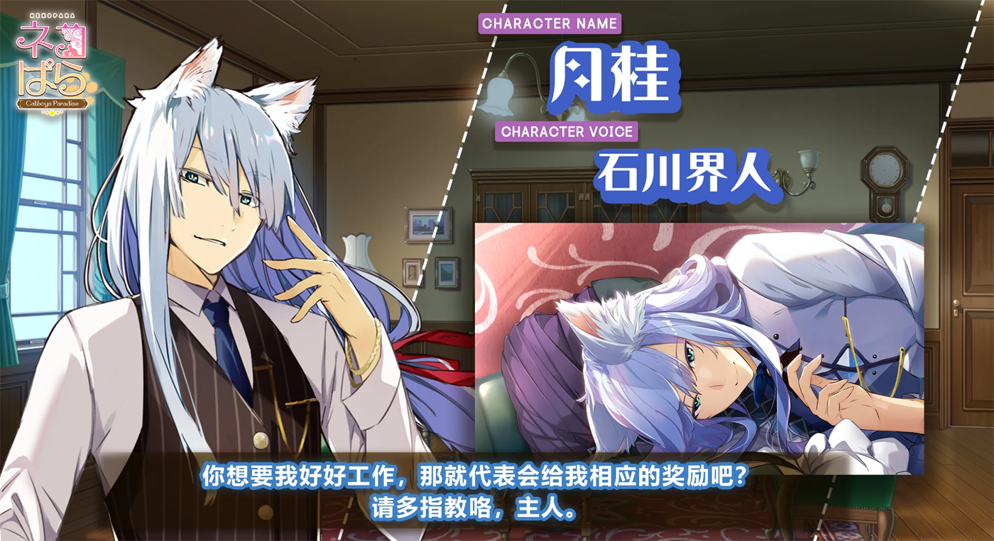 猫郎乐园中文版游戏 v1.1.2 最新版