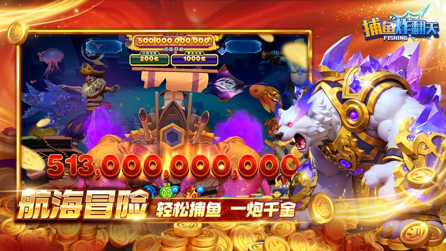 捕鱼炸翻天小米应用商店版 v10.2.0.0 安卓版