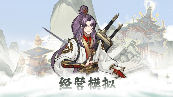 我的修真世界手机版 v1.0.8 安卓版